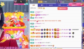ᥫᩣ应应应主播照片