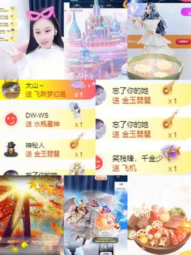 可馨✿休息两天主播照片