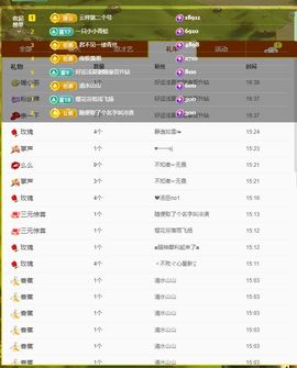 浮若若主播照片