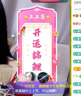 浮若若主播照片