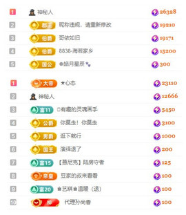小明月，扶我我还能播主播照片