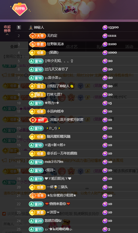 没什么好名字。主播照片