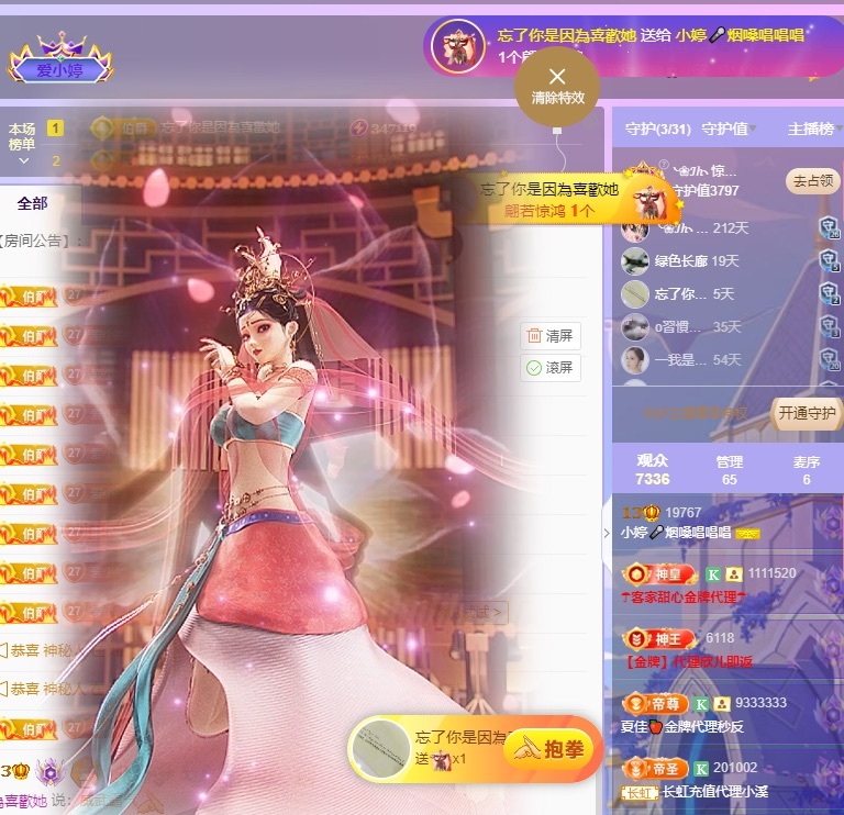 小婷烟嗓唱歌☆づ的图片
