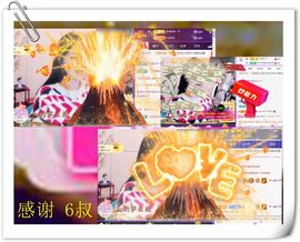 紫薇☆☆8.4号生日主播照片