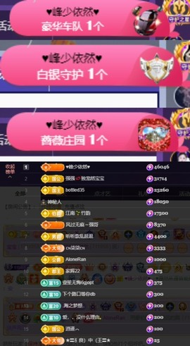 然然然然然然.主播照片