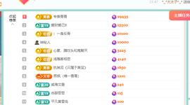 远扬、青青青青青青青的图片