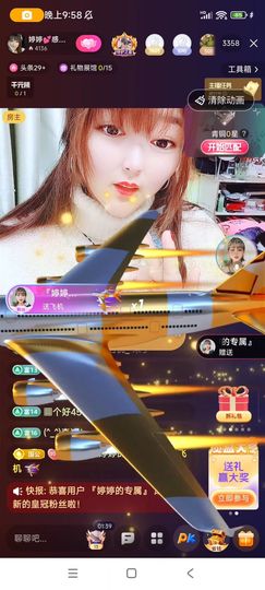 婷婷💕求升级的图片