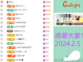 阿泽恭贺路过哥帝君主播照片