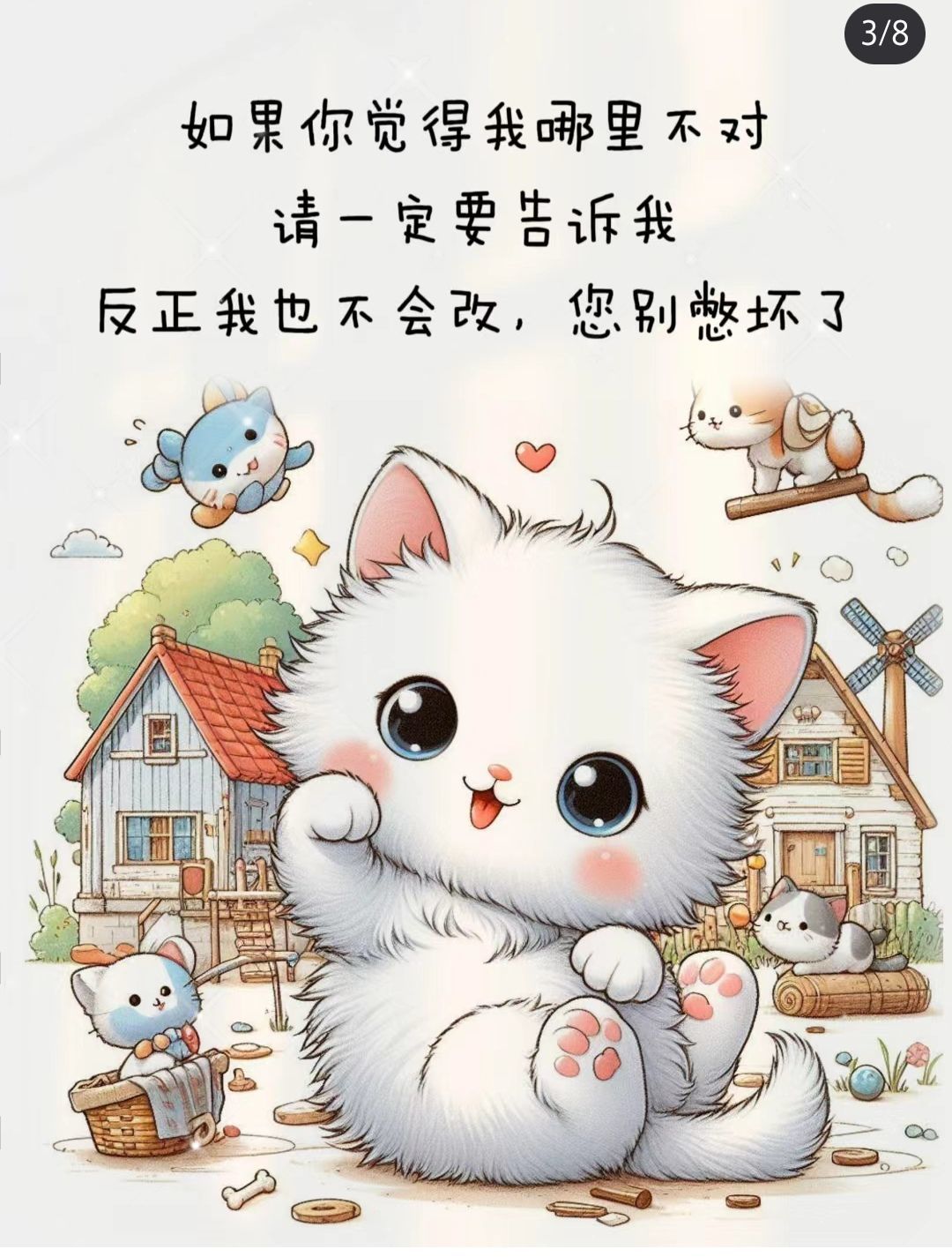 丑小鸭💞愿有一束光的图片