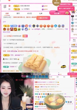 微晨..主播照片
