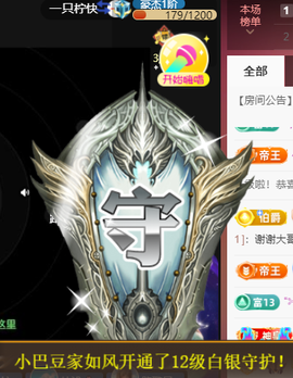 ♚~小巴豆~贪财好色主播照片