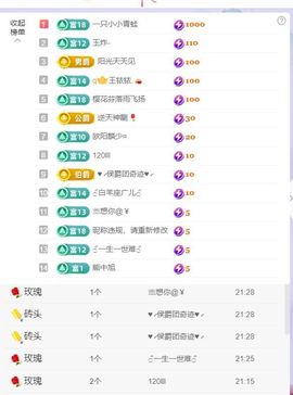 浮若若主播照片