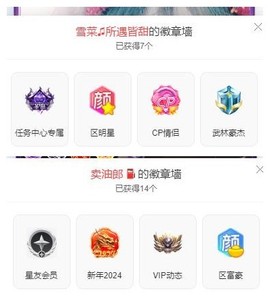 雪菜♫好运好运旺的图片