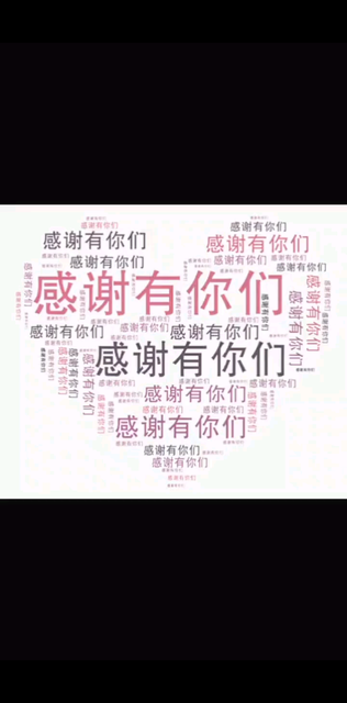 何其有幸，岁月并进