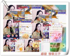 紫薇☆☆音乐频道主播照片