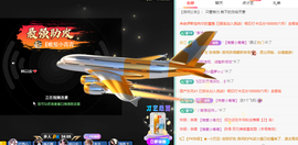 远扬、青青青青青青青主播照片