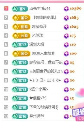 婷婷💕求升级的图片