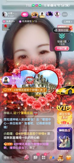 小雪越来越好主播照片