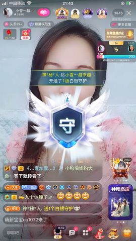 小雪越来越好主播照片