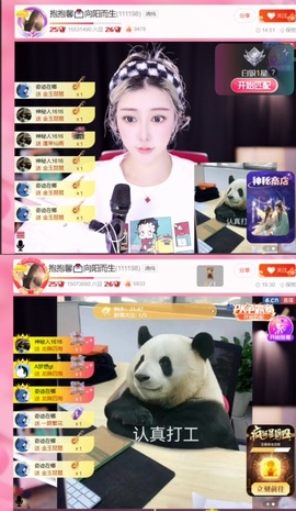 抱抱馨💌主播照片