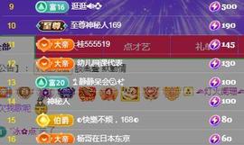 冰凌吖~主播照片