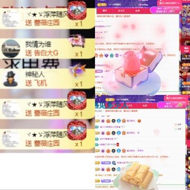 微晨..主播照片