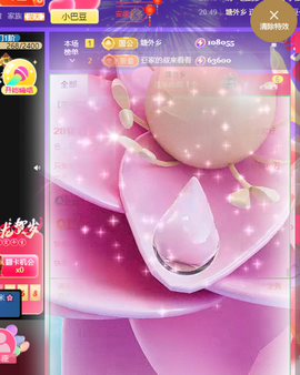 ♚~小巴豆~贪财好色的图片