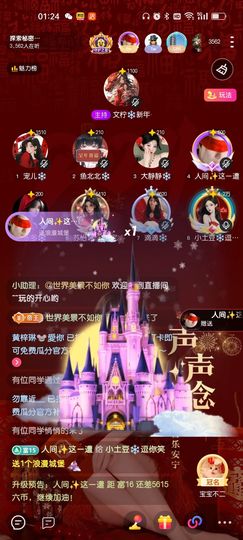 小土豆❄️不负遇见主播照片