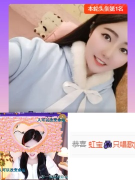 虹宝❣️乖主播照片