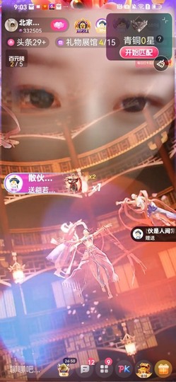 北家黄黄黄.主播照片