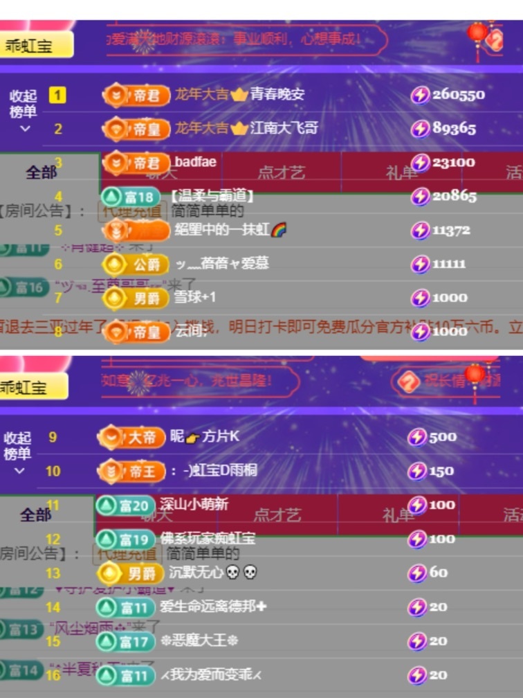 虹宝❣️出没了的图片