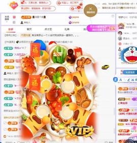 依芝の求道光！主播照片