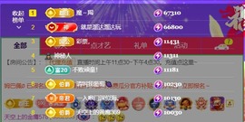 筱一✿．休24号见主播照片