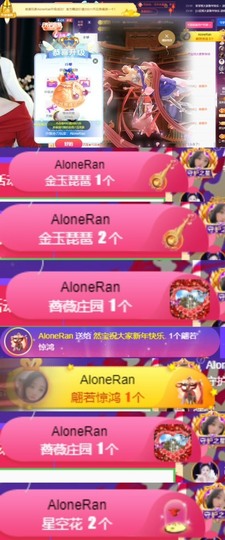 然然然然然然.主播照片
