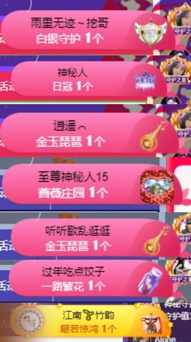 然然然然然然.主播照片