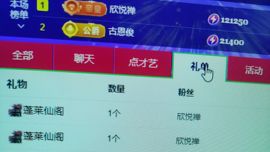 佑轩@舞仙的图片
