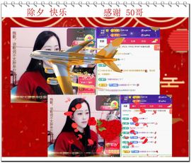 紫薇☆☆音乐频道主播照片