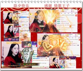 紫薇☆☆8.4号生日主播照片