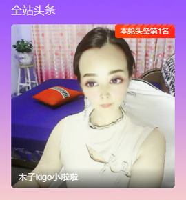 木子kigo暂退了的图片