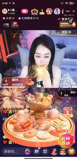 蒋有钱主播照片