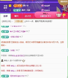 安二狗不舒服休主播照片