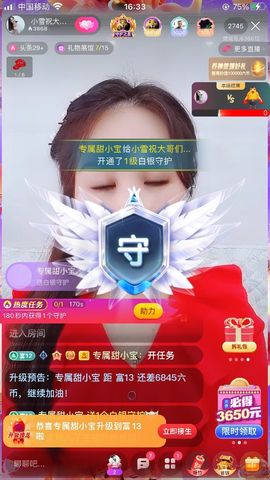 小雪越来越好主播照片