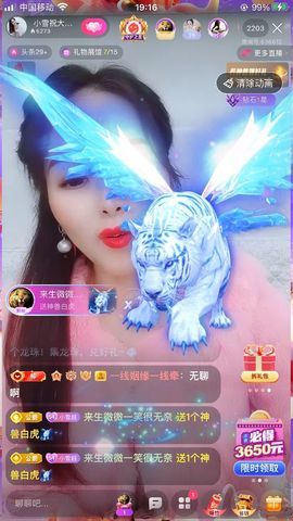 小雪越来越好主播照片