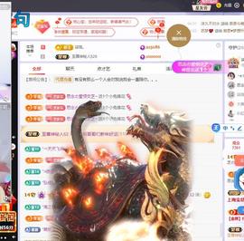依芝の求道光！主播照片