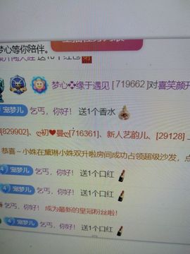 梦心💞缘于遇见主播照片