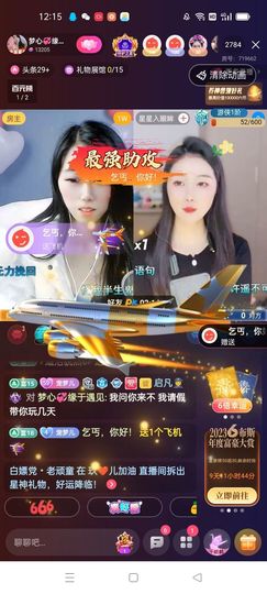 梦心💞缘于遇见主播照片