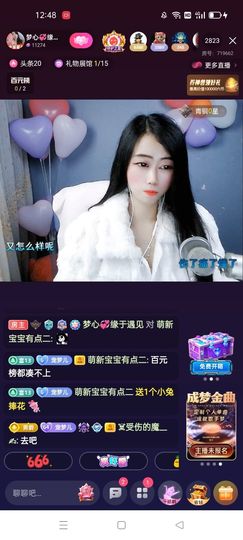梦心💞缘于遇见主播照片