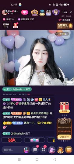 梦心💞缘于遇见主播照片