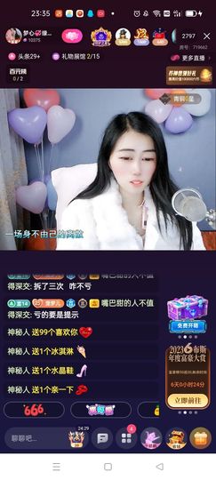 梦心💞缘于遇见主播照片
