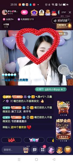 梦心💞缘于遇见主播照片